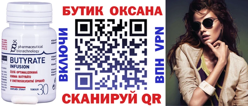 что такое   даркнет формула  Бутират 99%  Плавск 