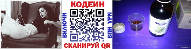 Codein Purple Drank  Плавск 