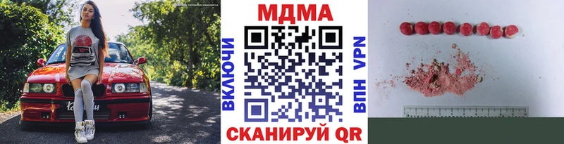 цена наркотик  Плавск  MDMA Molly 