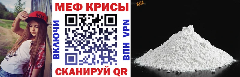 МЕФ мука Плавск