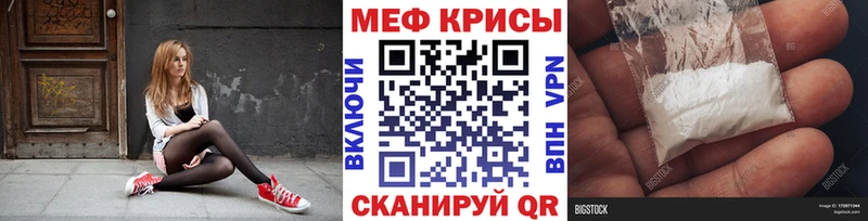 Мефедрон мука  Плавск 