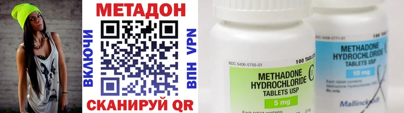 МЕТАДОН кристалл  Плавск 